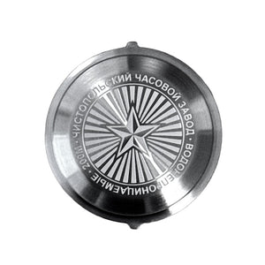 Stainless steel case back Vostok RUSSENSTERN for Amphibia & Komandirskie watches