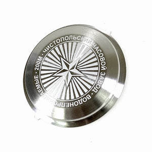 Stainless steel case back Vostok RUSSENSTERN for Amphibia & Komandirskie watches