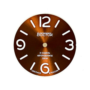 Zifferblatt 963 VOSTOK AMPHIBIA, Sunburst braun